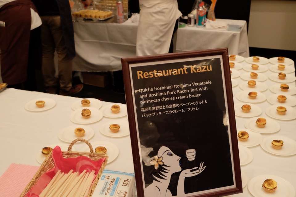 Restaurant Kazu 福岡糸島野菜と糸島豚のベーコンのタルト&パルメザンチーズのクレーム・ブリュレ