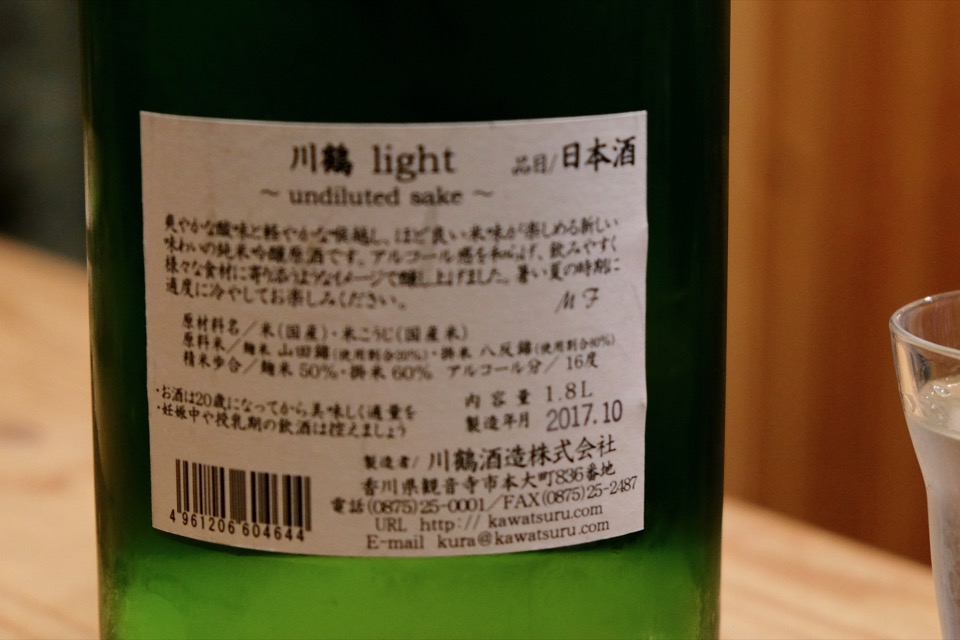 川鶴 light 〜undiluted sake〜