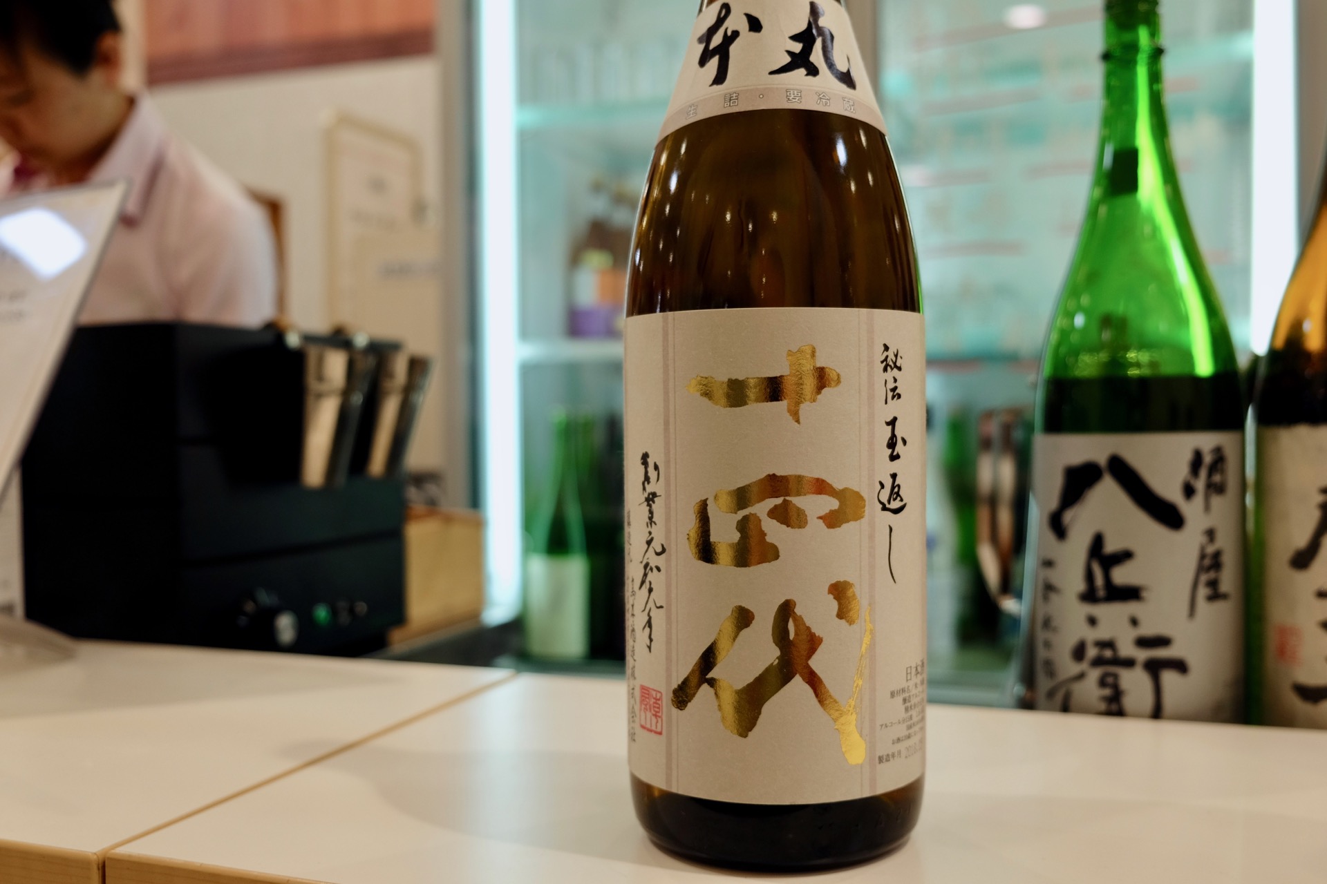 日本酒　14代　本丸