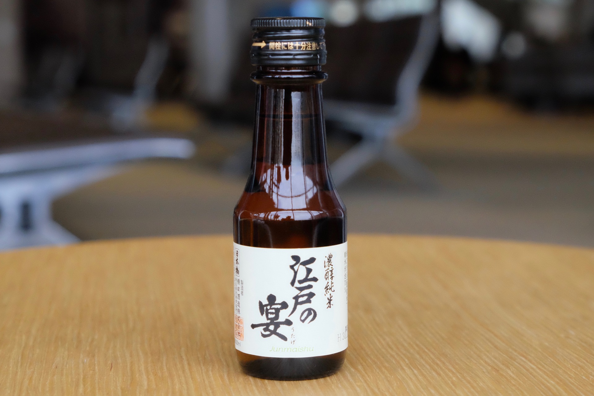 日本橋 濃醇純米酒 江戸の宴｜日本酒テイスティングノート