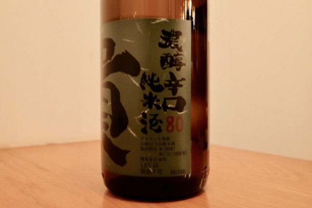 濃醇辛口純米酒 80 貴 2015 vintage