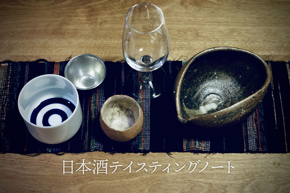 一番おすすめの日本酒は何ですか？〈盃のあいだ 34〉