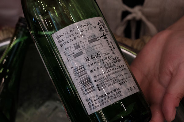「酒呑童子 京女 特別純米酒（ハクレイ酒造）」丹後地酒まつり2016