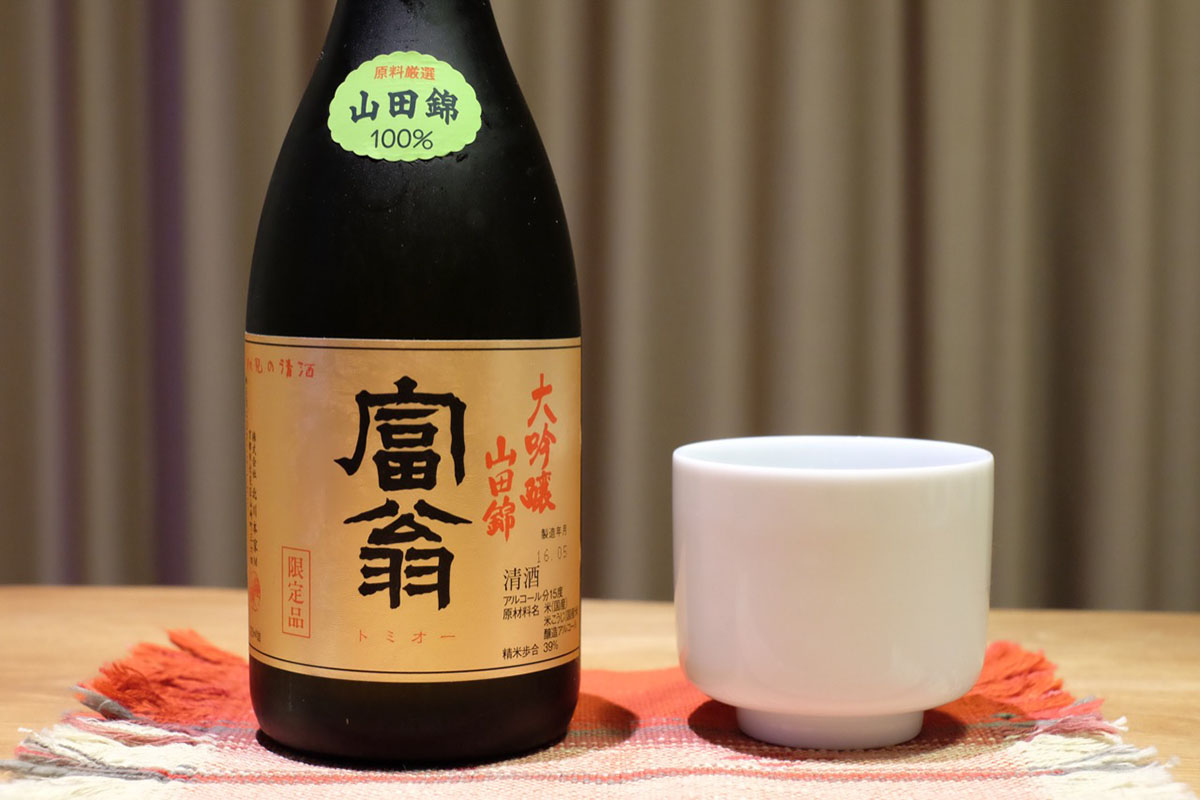 富翁 大吟醸 山田錦｜日本酒テイスティングノート