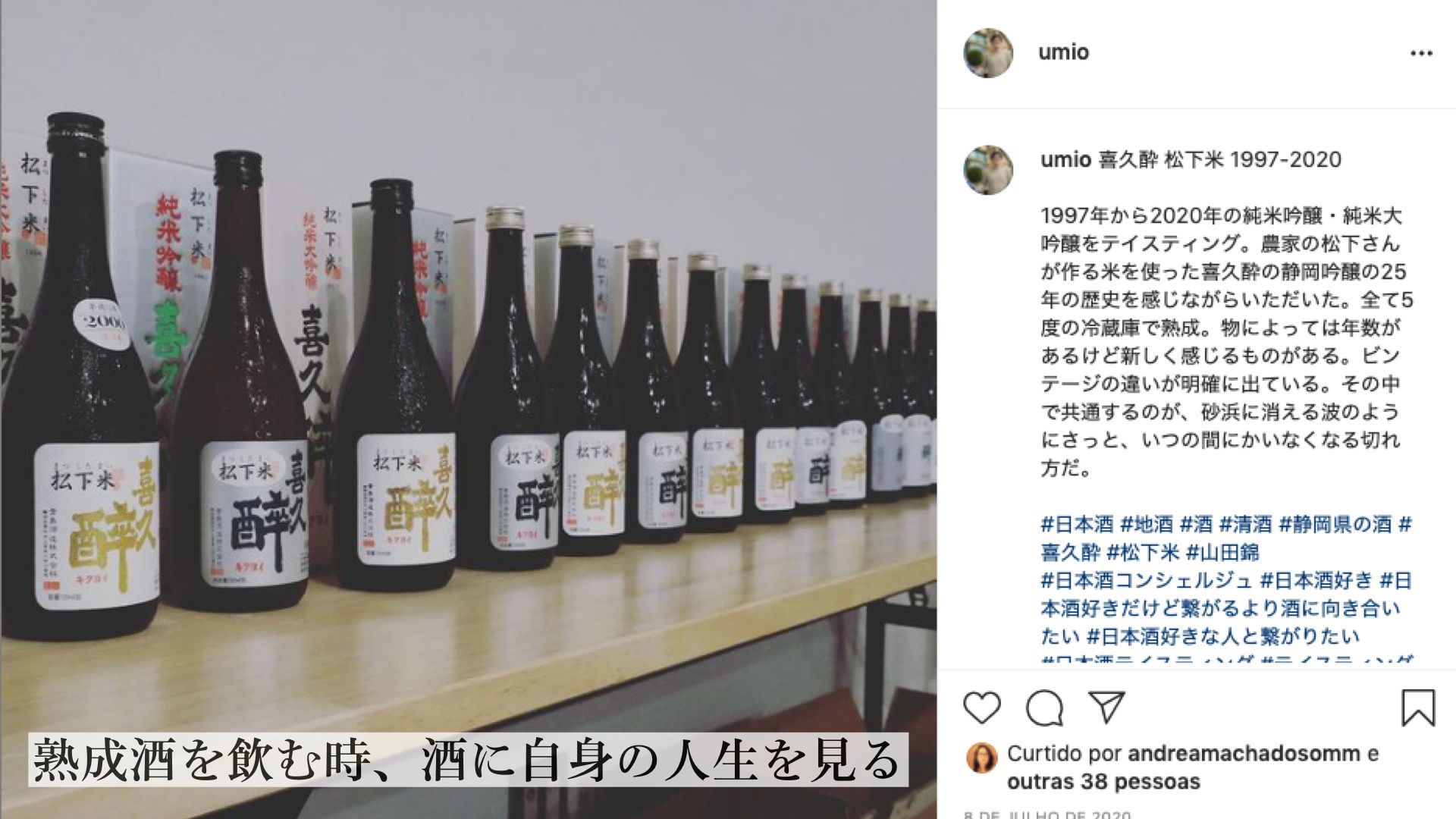 No.39 熟成酒｜日本酒を片手に対話する「日本酒うんちく手帖」イベントレポート