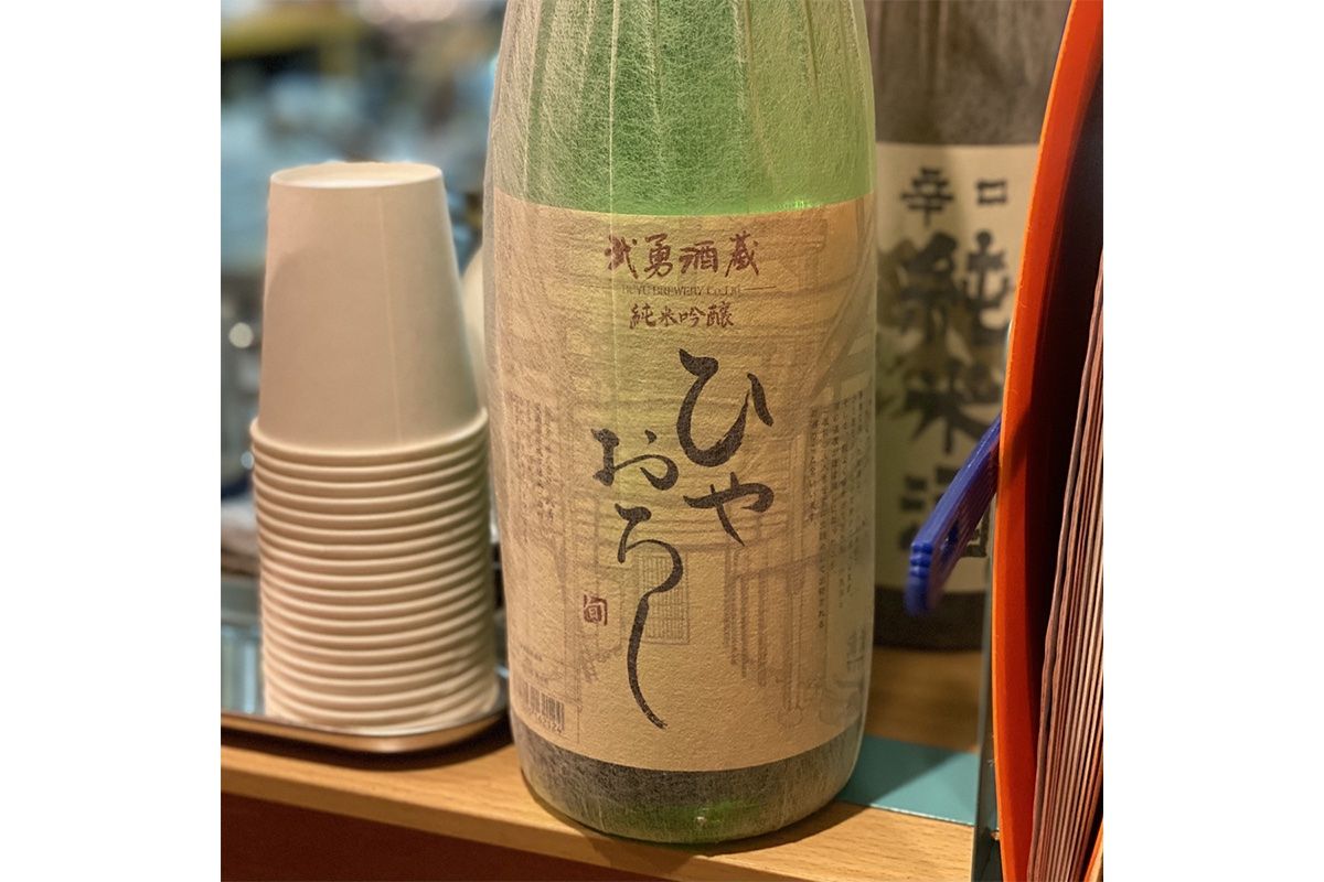 「武勇 純米吟醸 ひやおろし」日本酒テイスティングノート