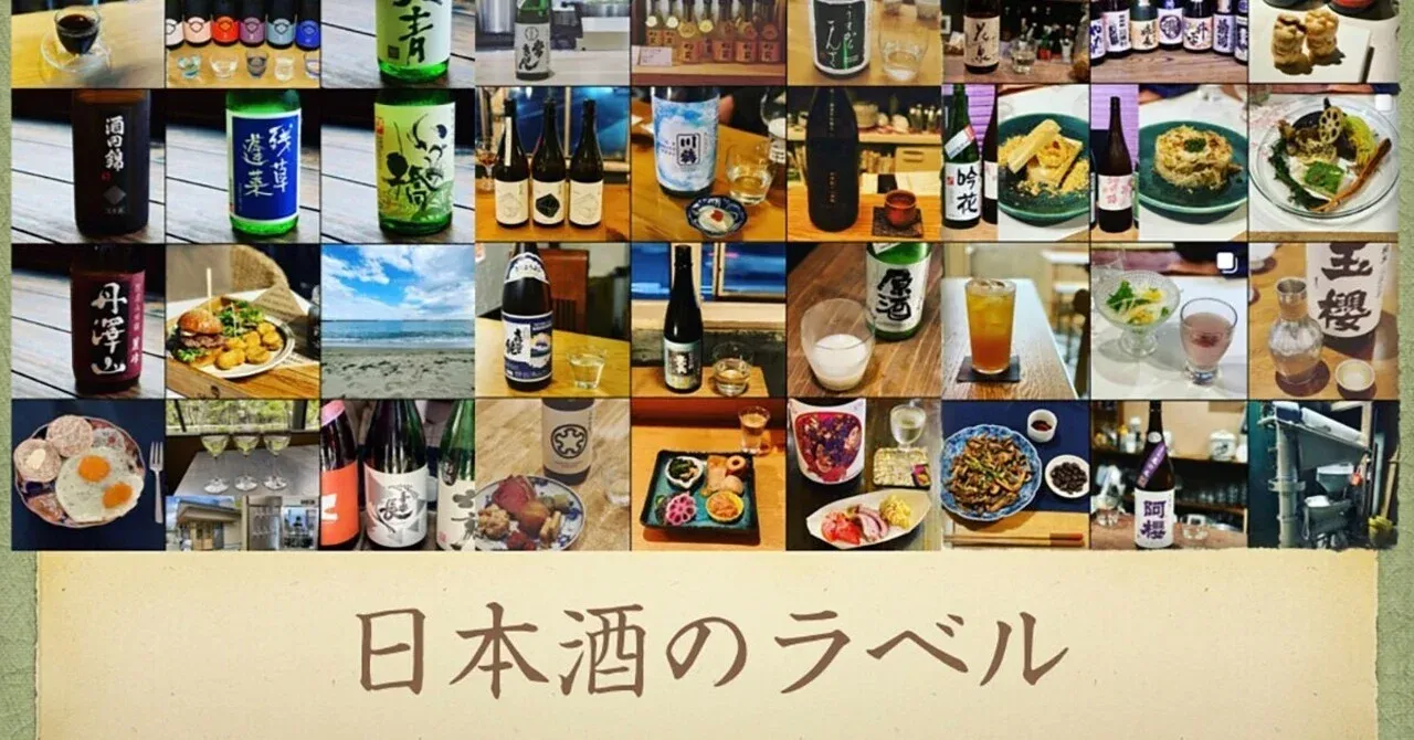 7月14日開催オンライン・イベントのご案内と最近の記事〈日本酒コンシェルジュ通信メルマガ No.17〉