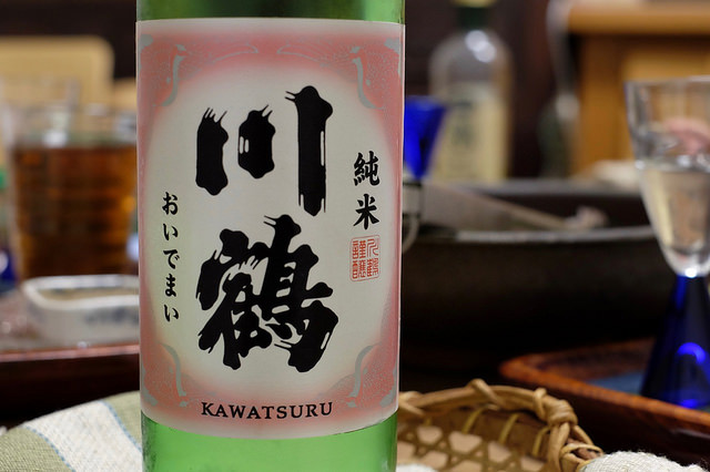 川鶴讃州おいでまい純米原酒