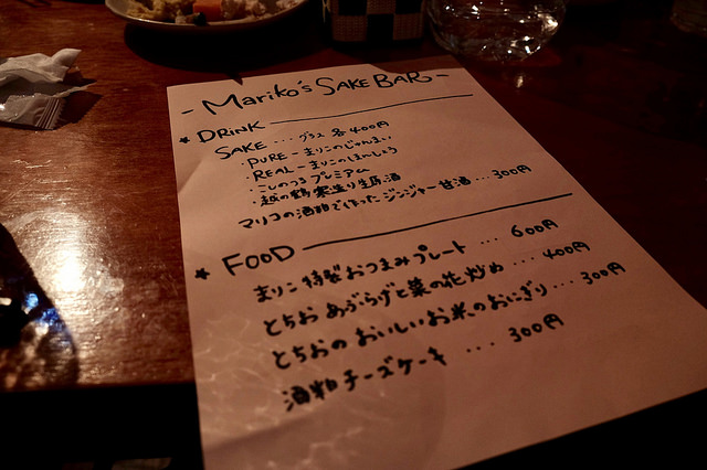 Mariko's Sake Bar