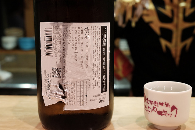 「三連星 限定 番外編I 彗星60%」日本酒ドロップキック2017