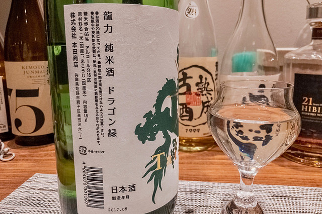 龍力 純米酒 ドラゴン 緑