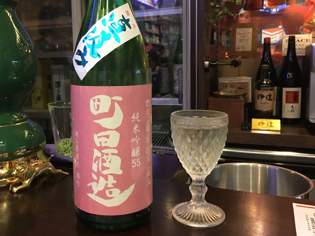 町田酒造55 純米吟醸 雄町｜日本酒テイスティングノート